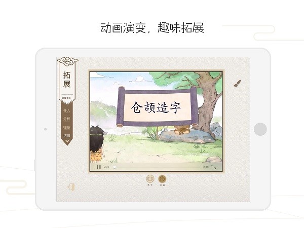 方正书法教师端最新版下载安装最新版