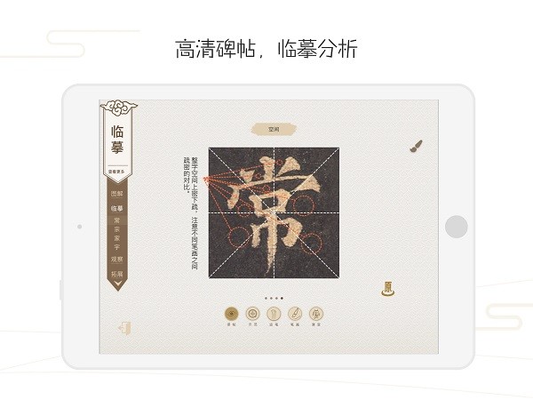 方正书法教师端最新版下载安装最新版