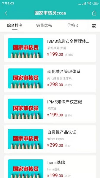 天下姚李软件最新安卓版本2025