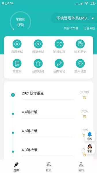 天下姚李软件最新安卓版本2025