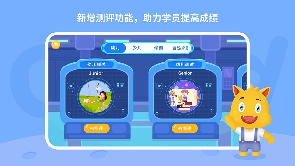 托马斯英语馆手机版2025版