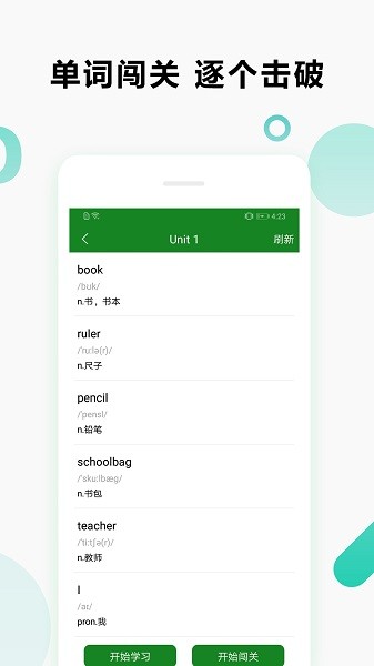 爱语背单词软件app最新版下载