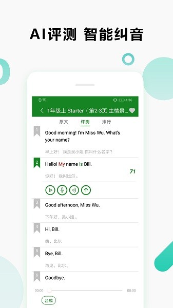 爱语背单词软件app最新版下载