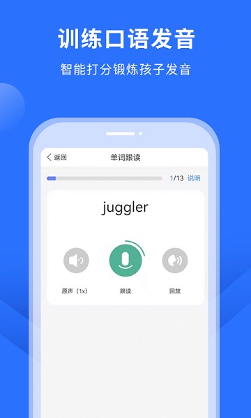 赶考状元英语听说app下载