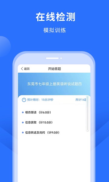 赶考状元英语听说最新版本2025版下载