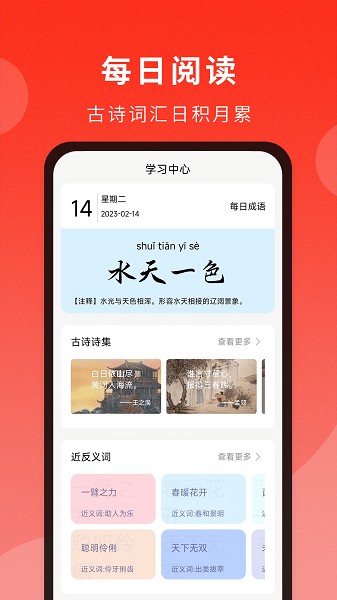 通用词典馆软件下载2025版