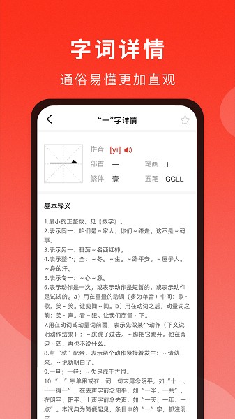 通用词典馆软件下载2025版