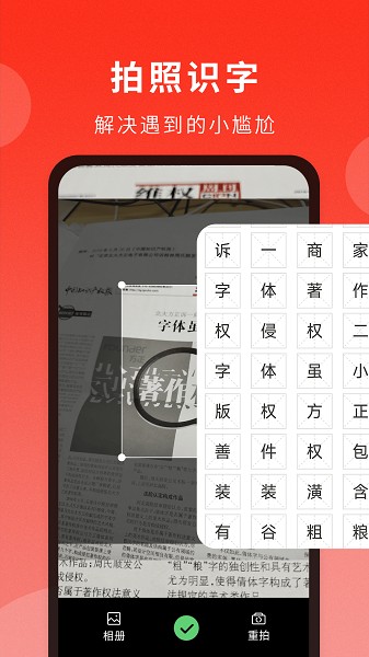通用词典馆软件下载2025版