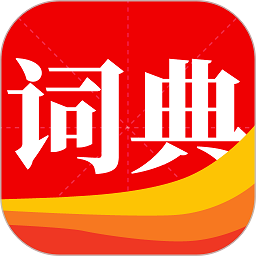 通用词典馆软件下载2025版