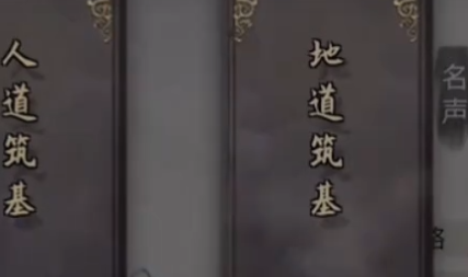 《鬼谷八荒》洞府怎么建洞府建造方法5