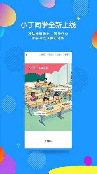 小丁同学软件下载安装2025