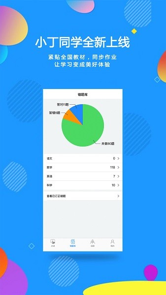 小丁同学软件下载安装2025