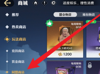 《航海王壮志雄心》提奇碎片怎么得提奇碎片获得方法3