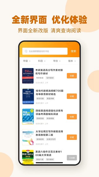 作业答案下载器软件安卓下载安装