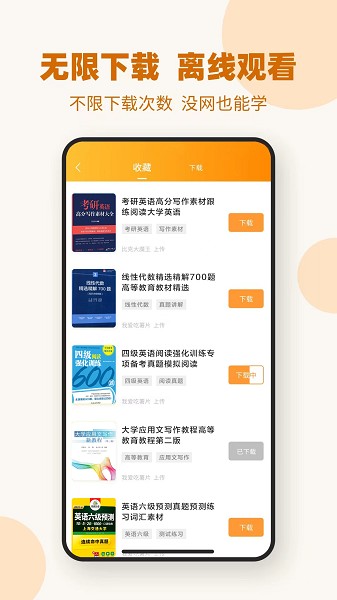 作业答案下载器软件安卓下载安装