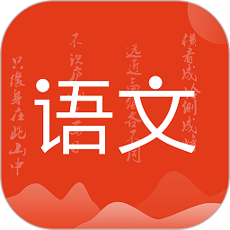 小学语文名师辅导2025最新安卓下载