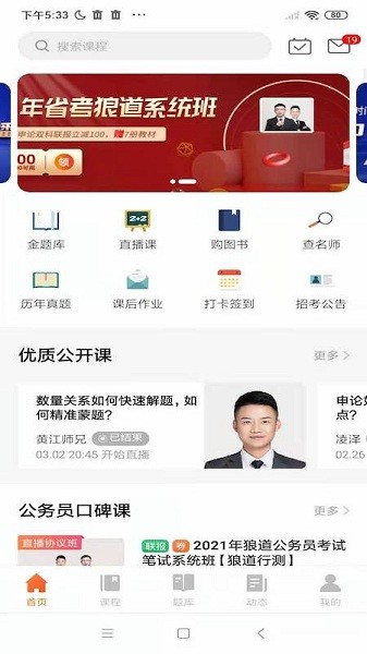 亦申教育app安卓版最新版