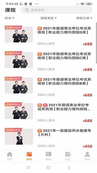 亦申教育app安卓版最新版