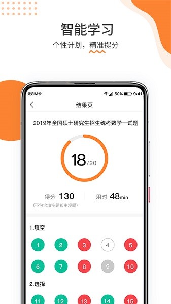 雷哥考研官方版最新安卓下载