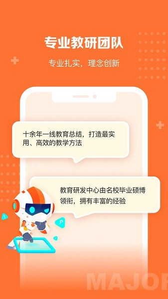 核桃学园最新版2025最新版本安卓版
