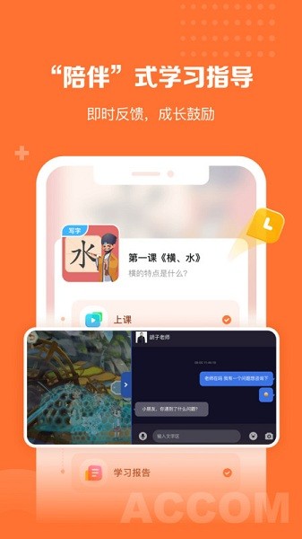 核桃学园最新版2025最新版本安卓版