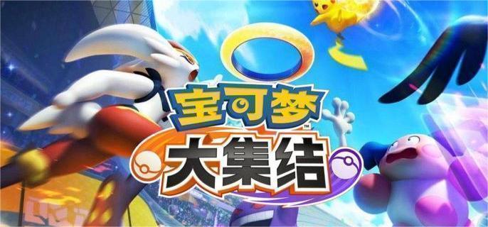 宝可梦大集结小火龙怎么样 小火龙强度介绍