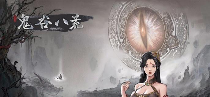 鬼谷八荒火修怎么玩 火修流派玩法攻略