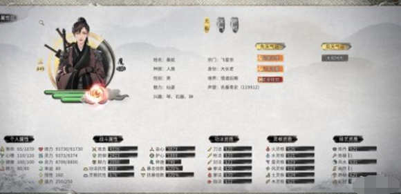 《鬼谷八荒》火修怎么玩火修流派玩法攻略2