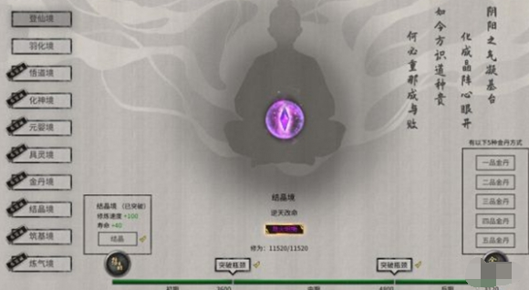 《鬼谷八荒》火修怎么玩火修流派玩法攻略3
