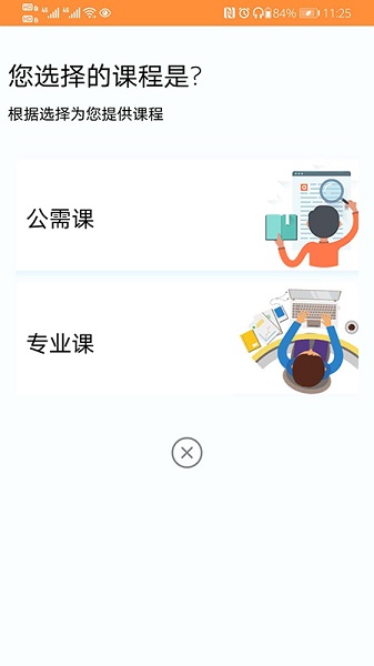 新疆生产建设兵团继续教育下载安装安卓版本