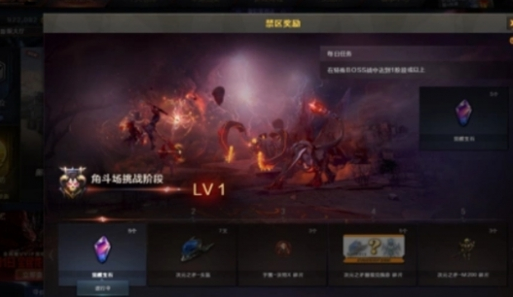 《cf》探险模式角斗场怎么进探险模式角斗场玩法攻略6