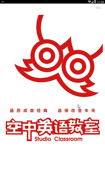 空中英语手机版最新版本