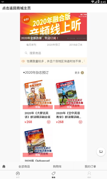 空中英语手机版最新版本