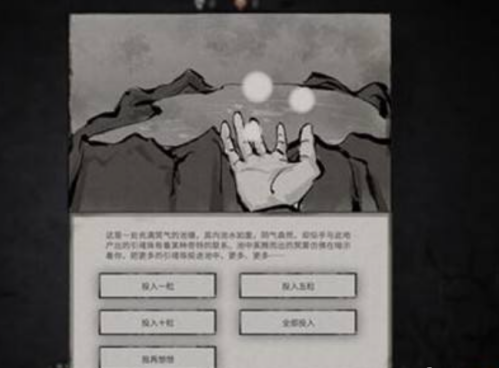 《鬼谷八荒》魂珠怎么获得魂珠获取方法2