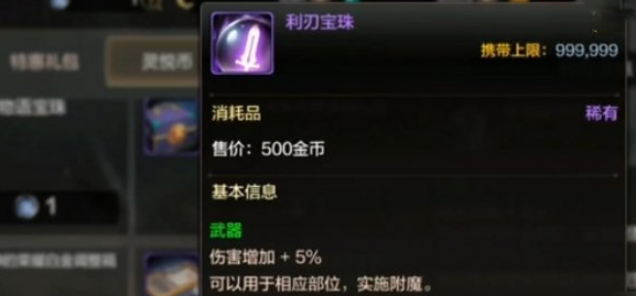 《dnf手游》附魔宝珠能继承吗附魔宝珠继承规则2