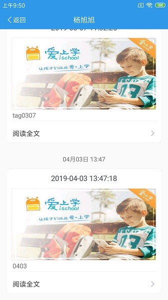 爱上学教师版app安卓下载安装