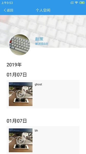爱上学教师版app安卓下载安装