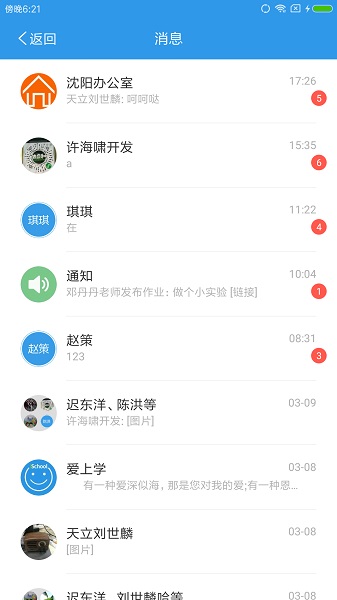 爱上学家长版官方版最新版本下载