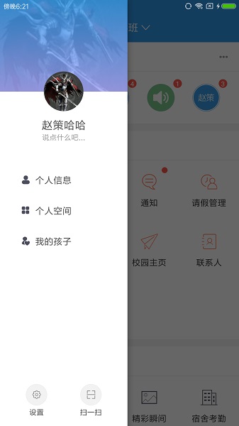 爱上学家长版官方版最新版本下载