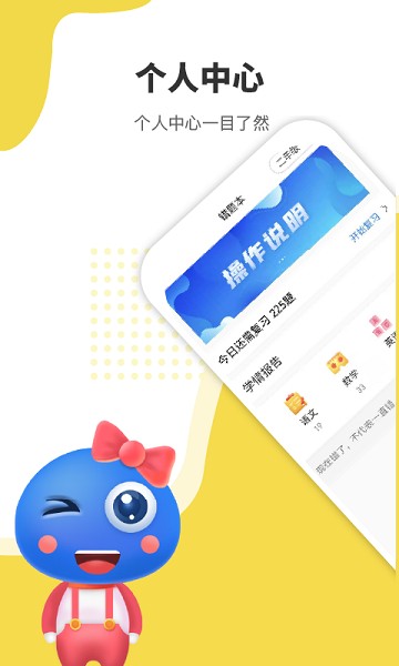 赶考状元错题本软件下载2025版