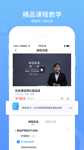 单招考试题库app安卓版最新版