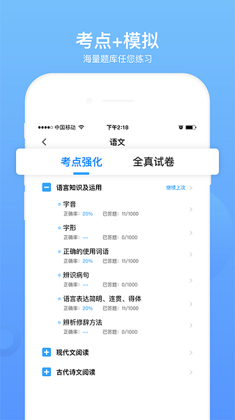 单招考试题库app安卓版最新版
