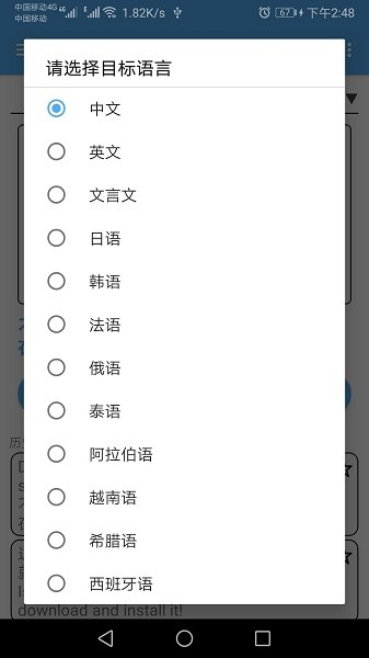 翻译管家软件2025最新安卓下载