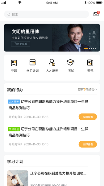 润学堂最新版本最新版