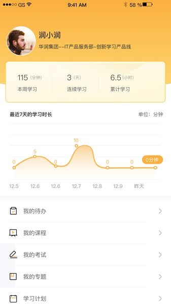润学堂最新版本最新版