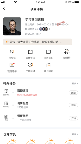 润学堂最新版本最新版