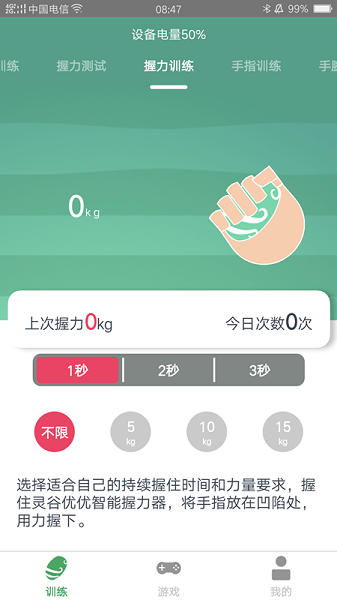 灵谷优优软件下载