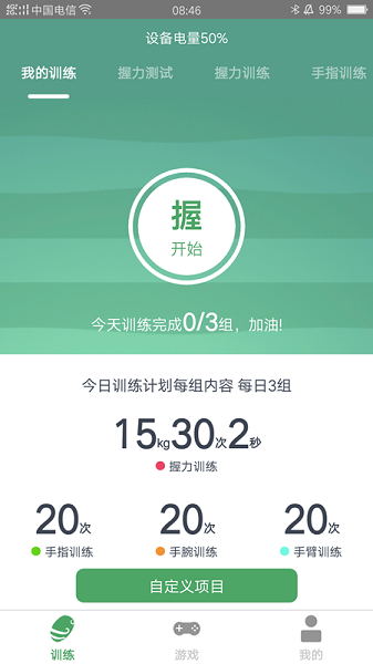 灵谷优优app2025下载安卓版