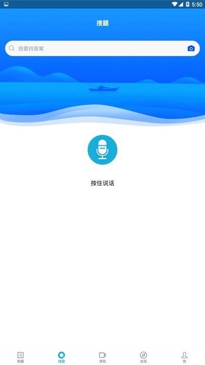 上学吧二建题库appapp安卓版下载