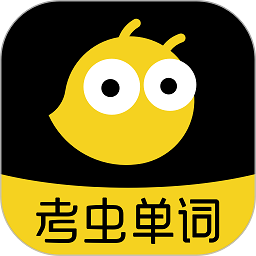 考虫单词安卓版2025下载